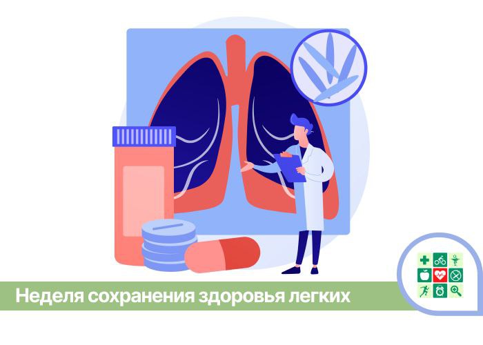 Неделя сохранения здоровья лёгких стартует на Кубани