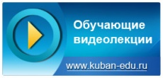Портал дистанционного обучения министерства здравоохранения Краснодарского края