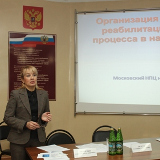 Краевая научно-практическая конференция "Новые методы диагностики в наркологии"