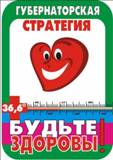 21-22 июля в г.Крымске проведены "Дни здоровья"