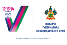 Избирательная компания по выборам Губернатора Краснодарского края