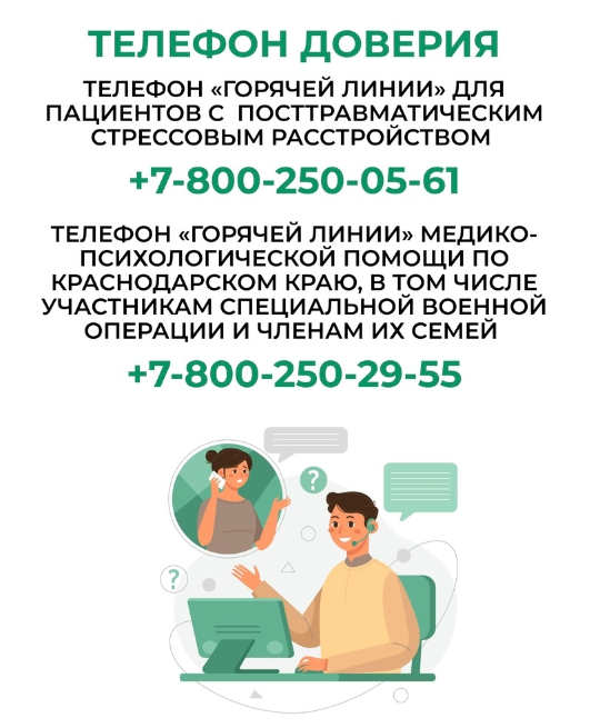 ПОСТТРАВМАТИЧЕСКОЕ СТРЕССОВОЕ РАССТРОЙСТВО