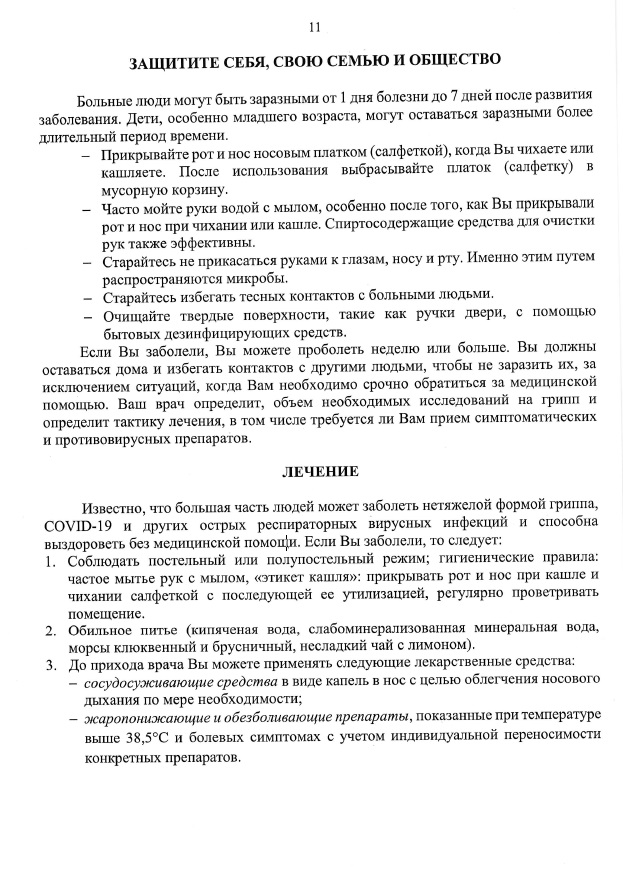 памятка2.jpg