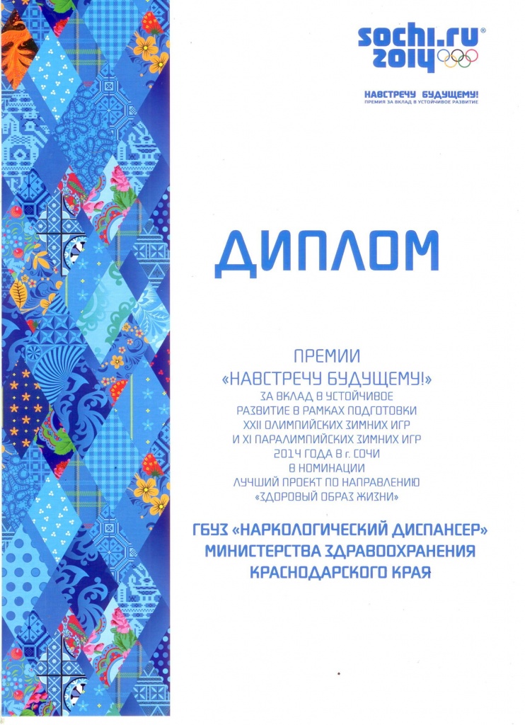 Диплом2.JPG