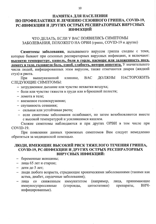 памятка.jpg