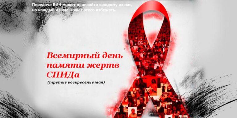 картинка СПИД.jpg
