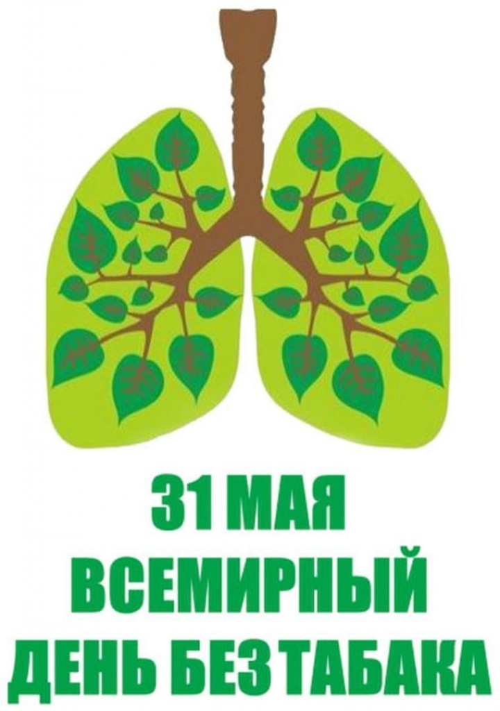 31 мая картинка.jpg